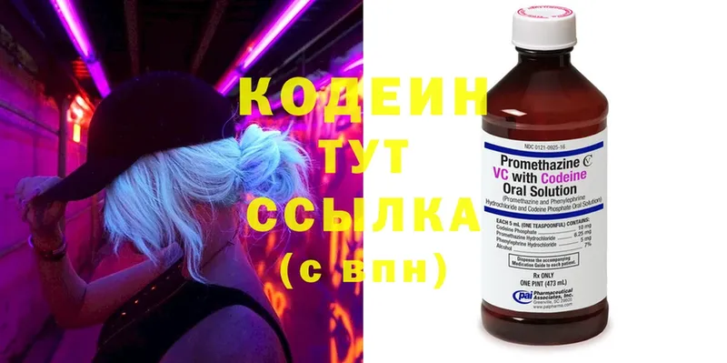 Кодеин напиток Lean (лин)  ОМГ ОМГ ссылки  Чаплыгин 