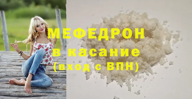 Мефедрон кристаллы Чаплыгин